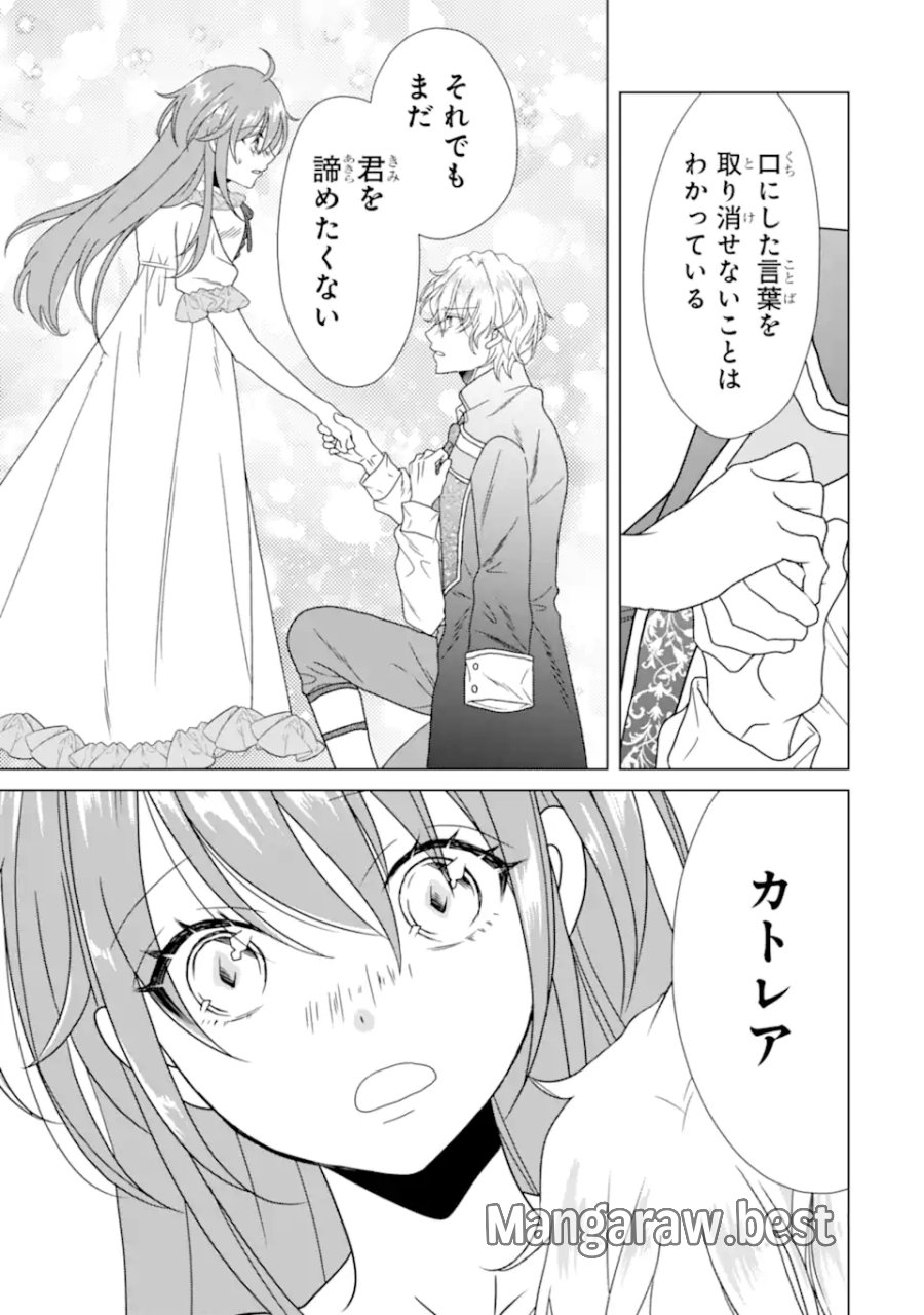 結婚初夜のデスループ～脳筋令嬢は何度死んでもめげません～ 第8.2話 - Page 7