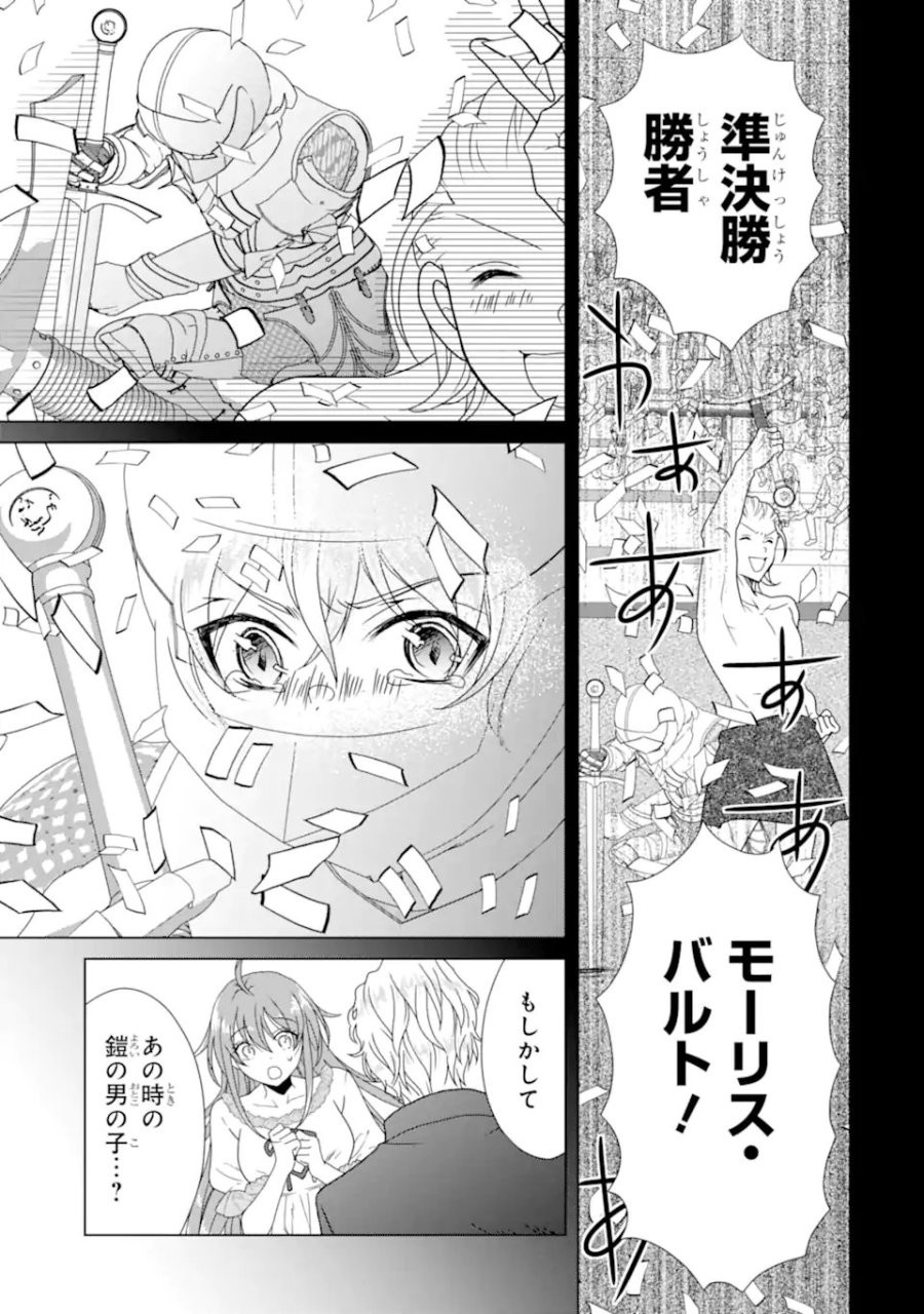 結婚初夜のデスループ～脳筋令嬢は何度死んでもめげません～ 第8.1話 - Page 7