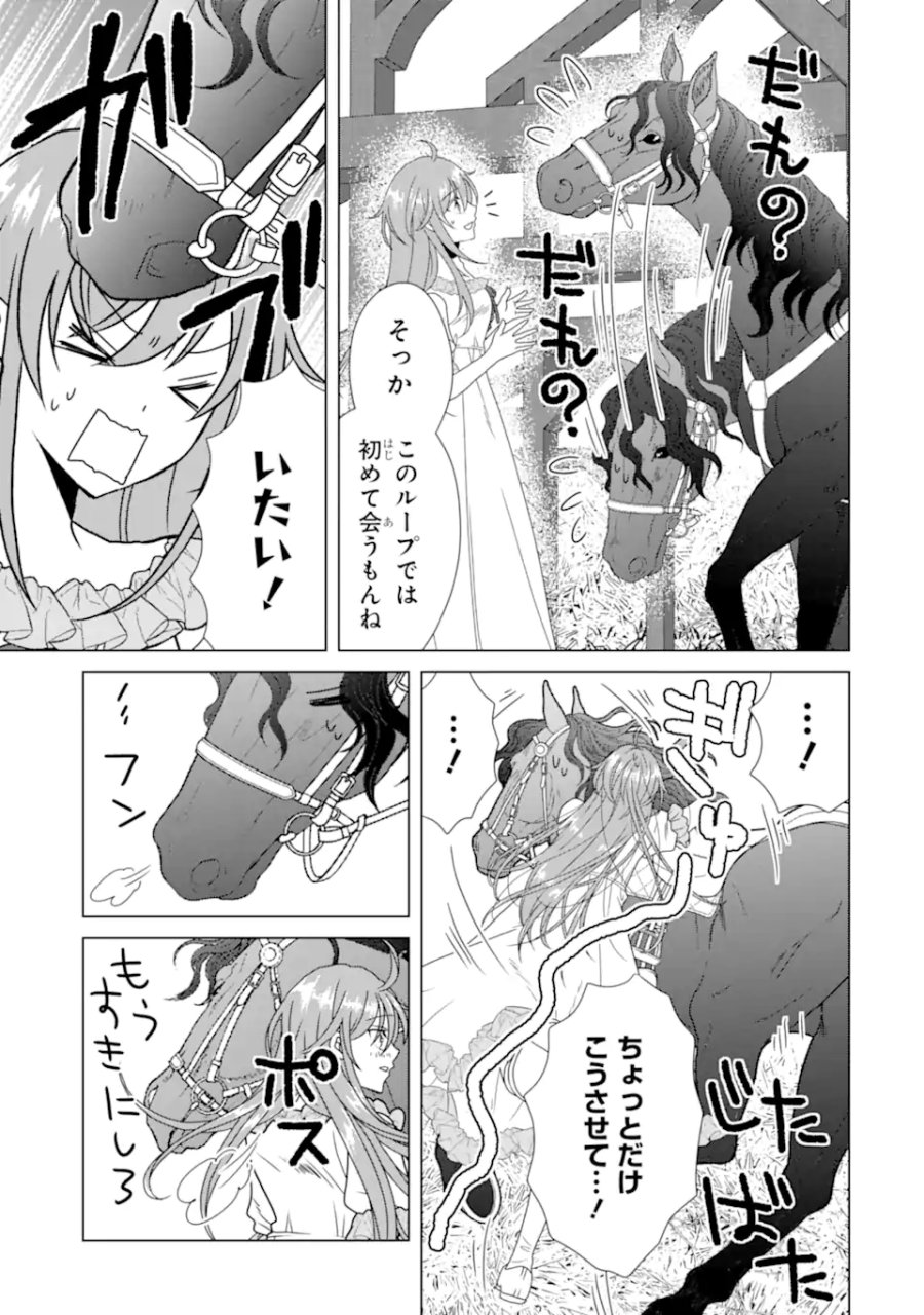 結婚初夜のデスループ～脳筋令嬢は何度死んでもめげません～ 第8.3話 - Page 5