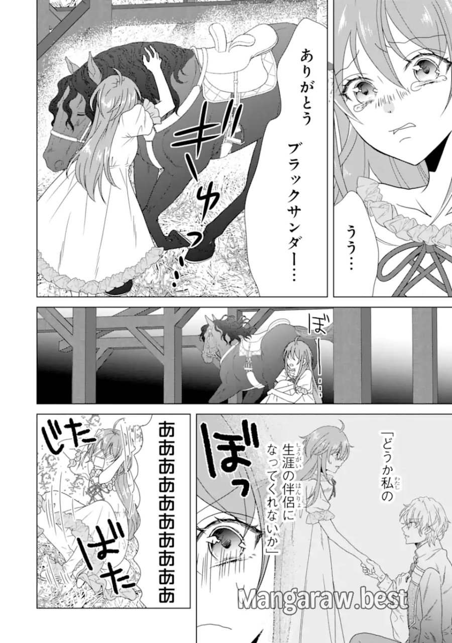 結婚初夜のデスループ～脳筋令嬢は何度死んでもめげません～ 第8.3話 - Page 6