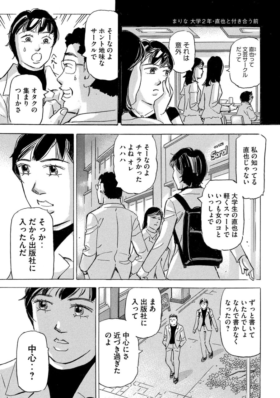 首都高SPL 第40話 - Page 3