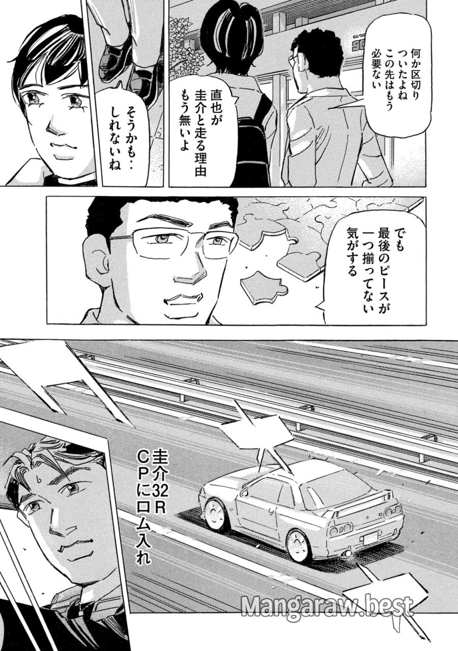 首都高SPL 第39話 - Page 27
