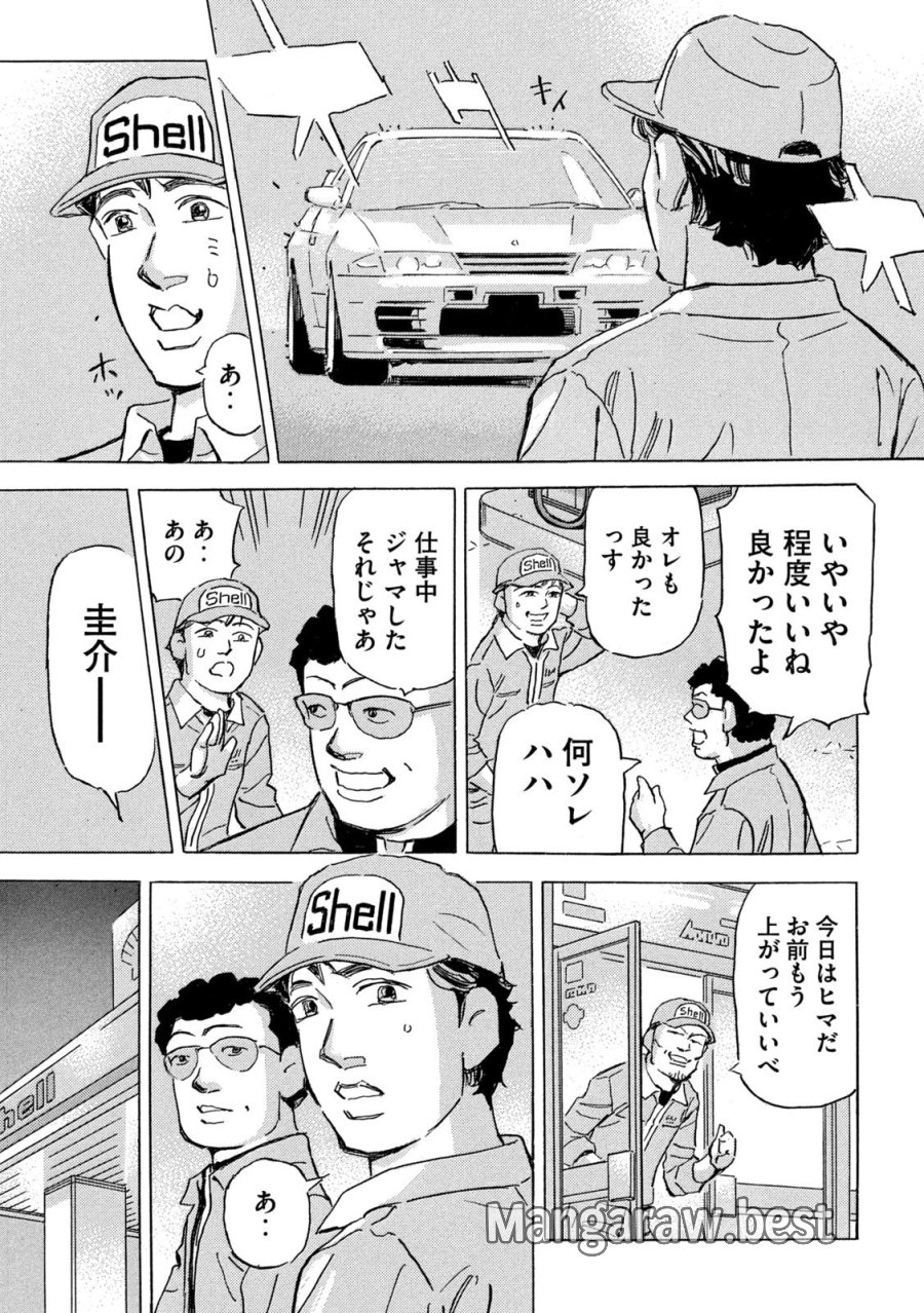 首都高SPL 第38話 - Trang 11