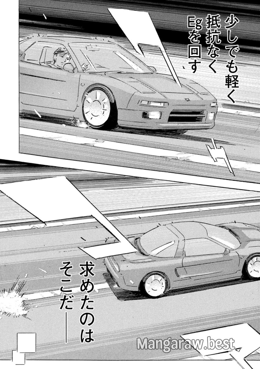 首都高SPL 第38話 - Trang 24