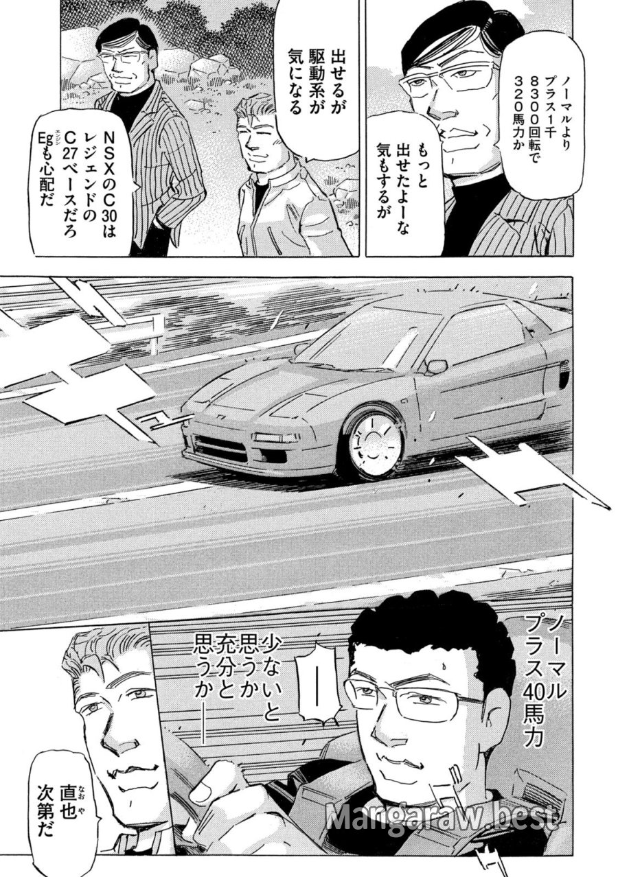 首都高SPL 第38話 - Trang 5