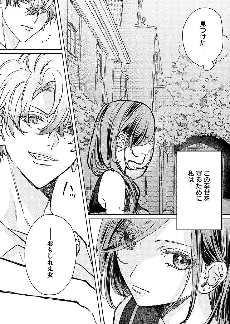 E.s.vamp 第9話 - Page 21