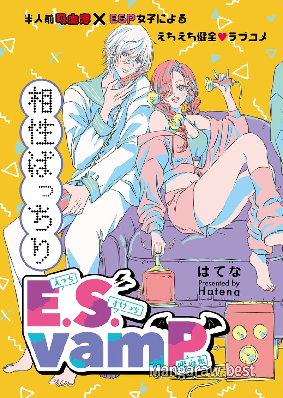 E.s.vamp 第9話 - Page 3