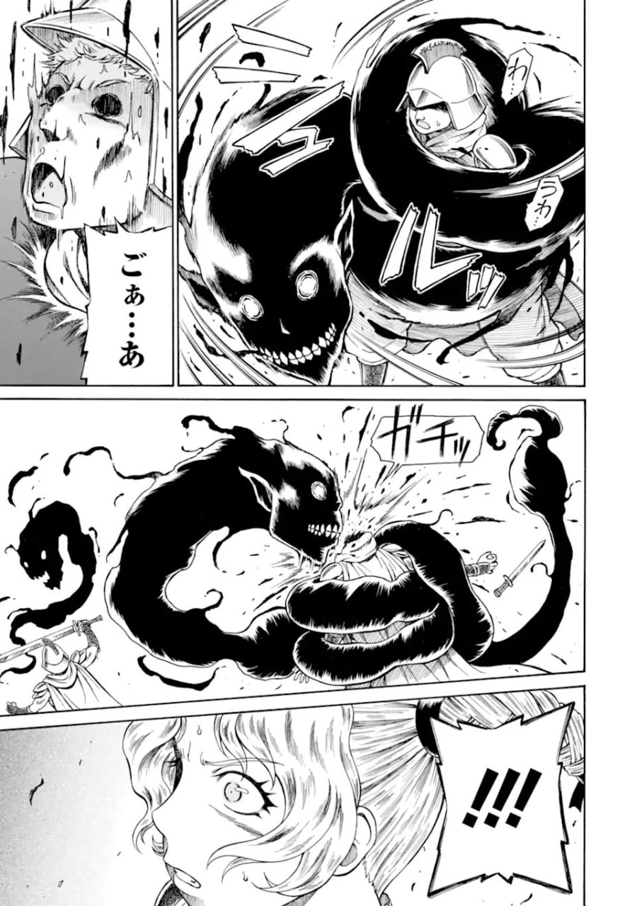 底辺戦士、チート魔導師に転職する! 第46.1話 - Page 11