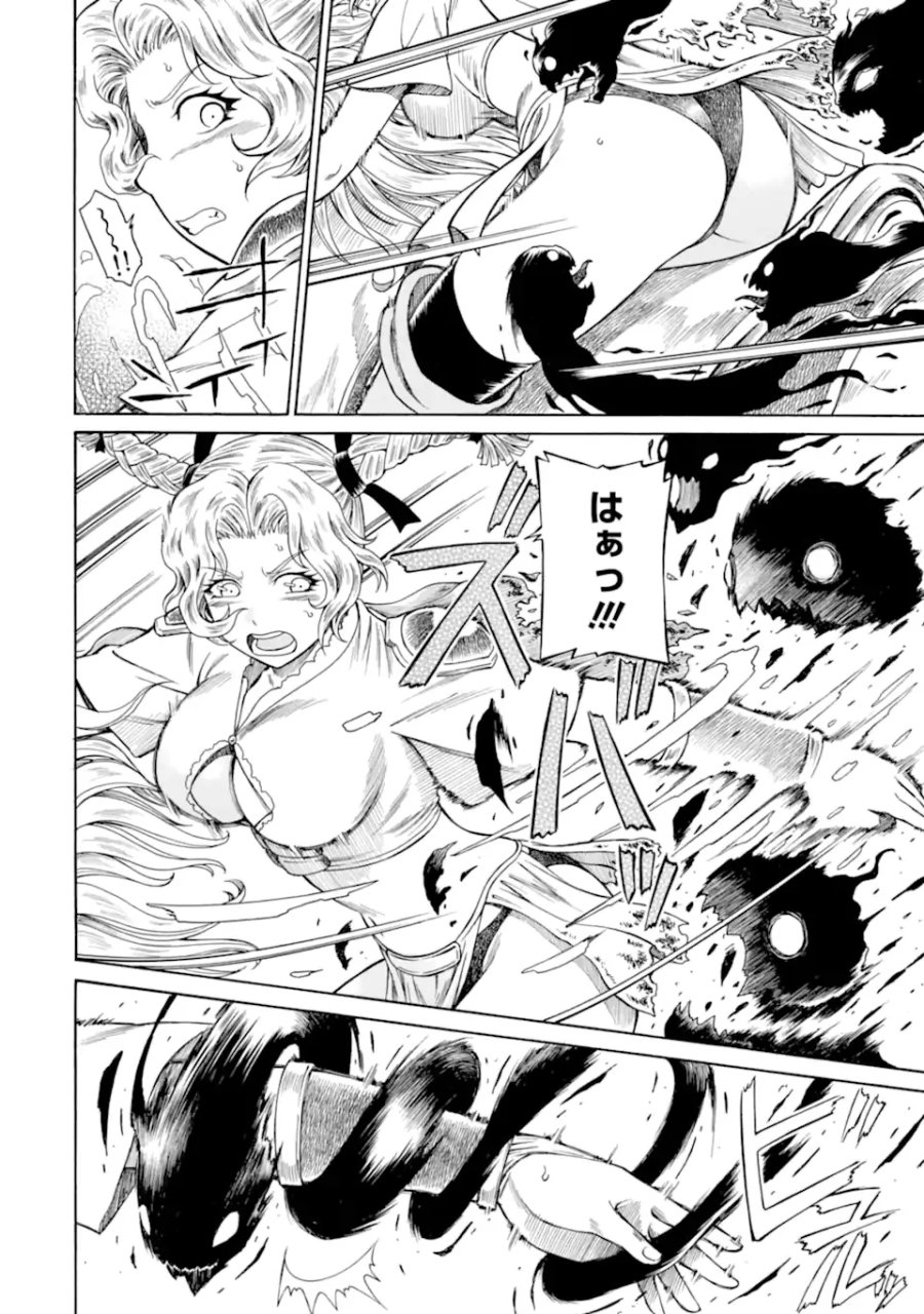 底辺戦士、チート魔導師に転職する! 第46.2話 - Page 10