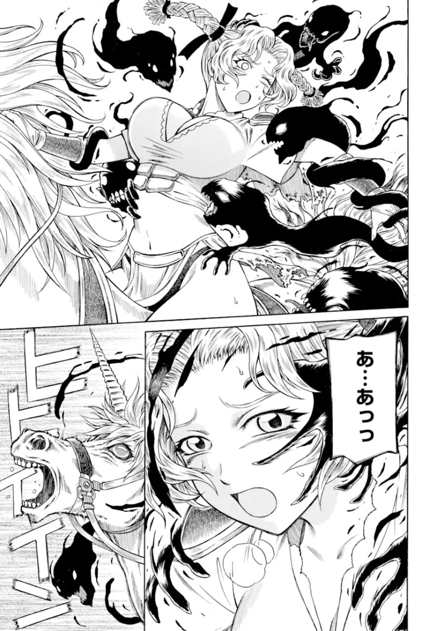 底辺戦士、チート魔導師に転職する! 第46.2話 - Page 11