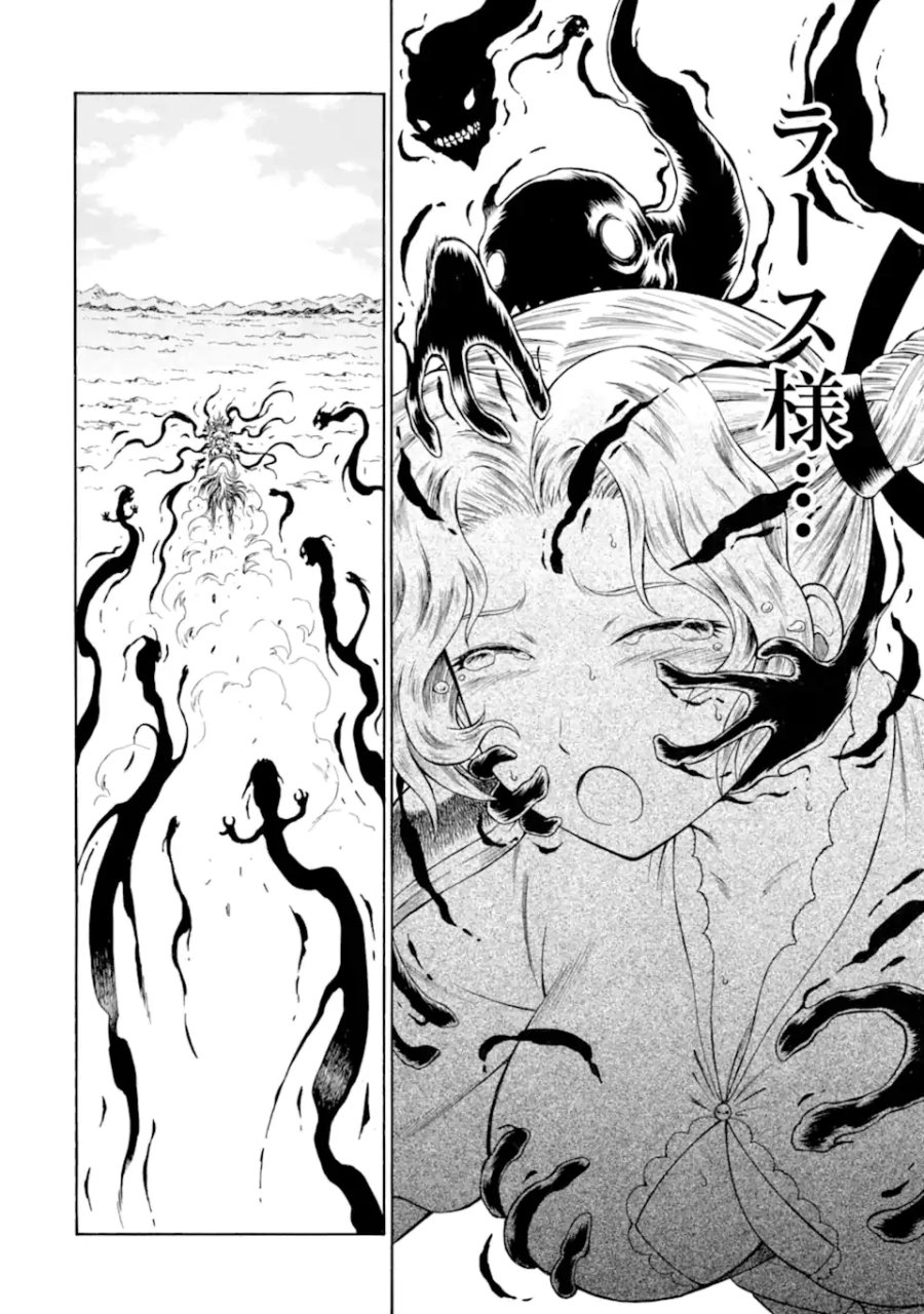 底辺戦士、チート魔導師に転職する! 第46.2話 - Page 12