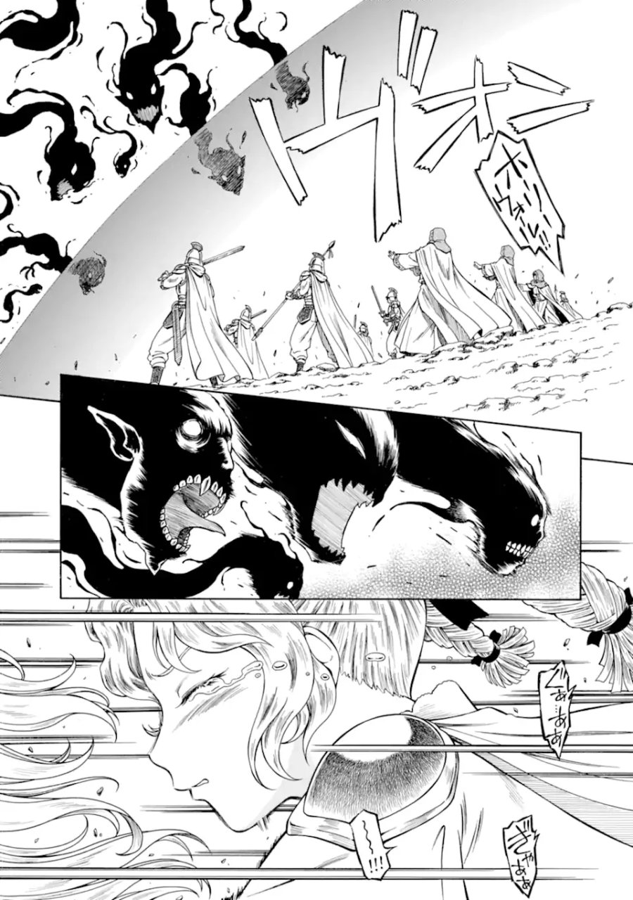 底辺戦士、チート魔導師に転職する! 第46.2話 - Page 5