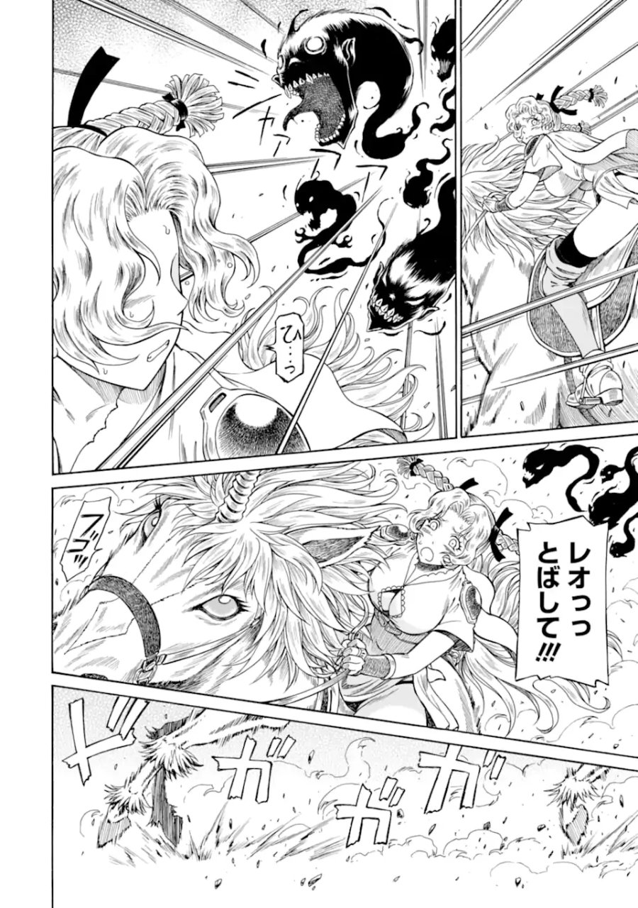 底辺戦士、チート魔導師に転職する! 第46.2話 - Page 6
