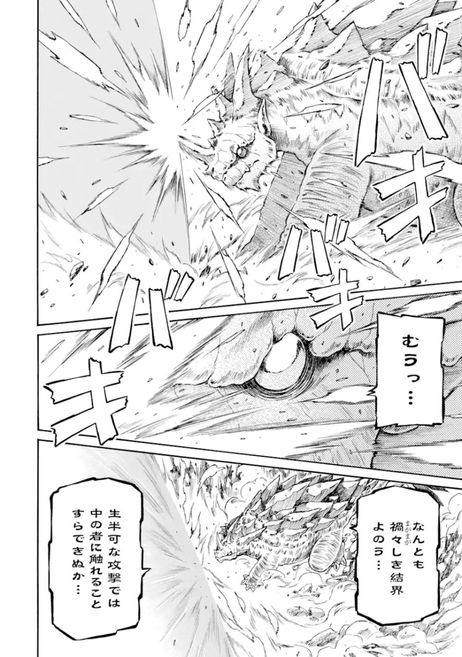 底辺戦士、チート魔導師に転職する！ 第45.4話 - Page 6