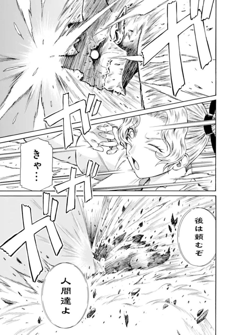 底辺戦士、チート魔導師に転職する！ 第45.4話 - Page 9