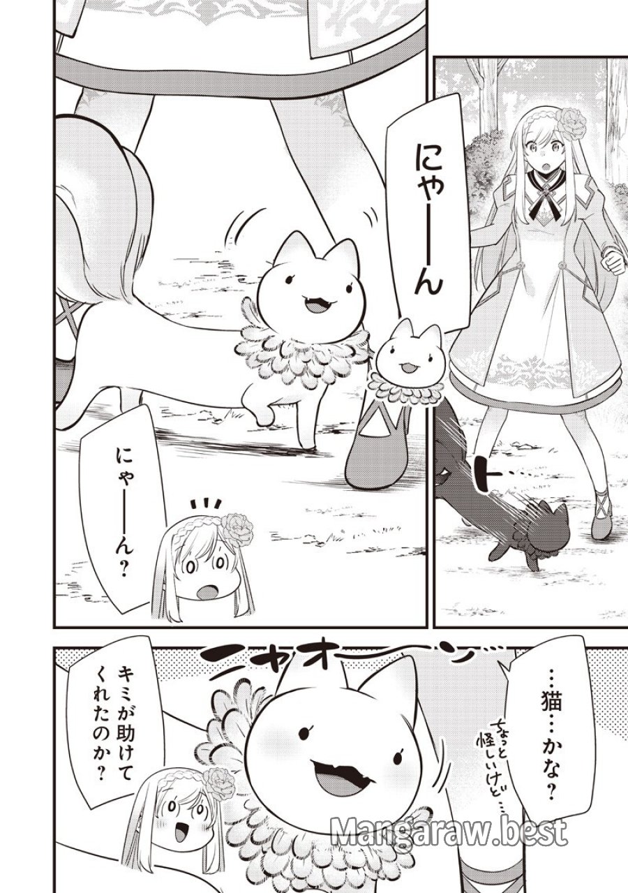 スライム聖女 第61話 - Page 12
