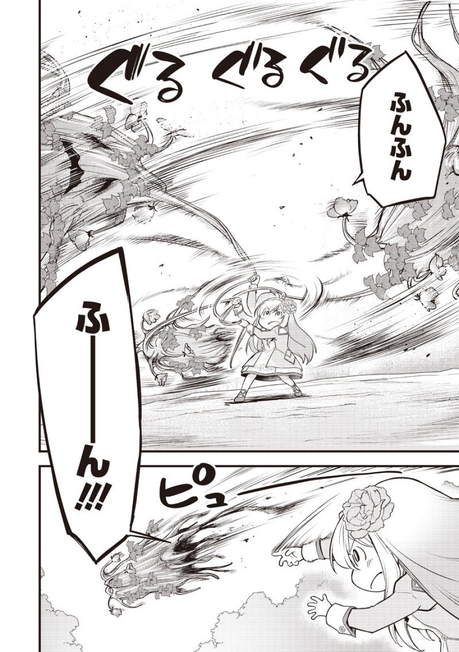 スライム聖女 第61話 - Page 16
