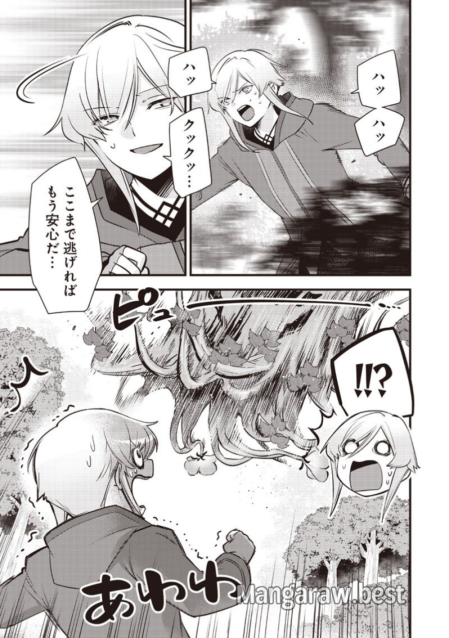スライム聖女 第61話 - Page 17