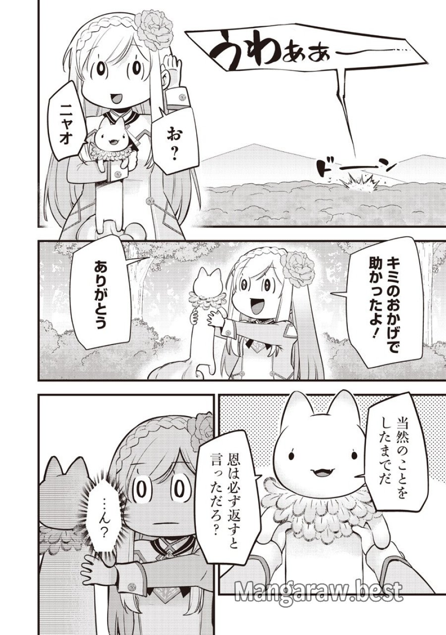 スライム聖女 第61話 - Page 18