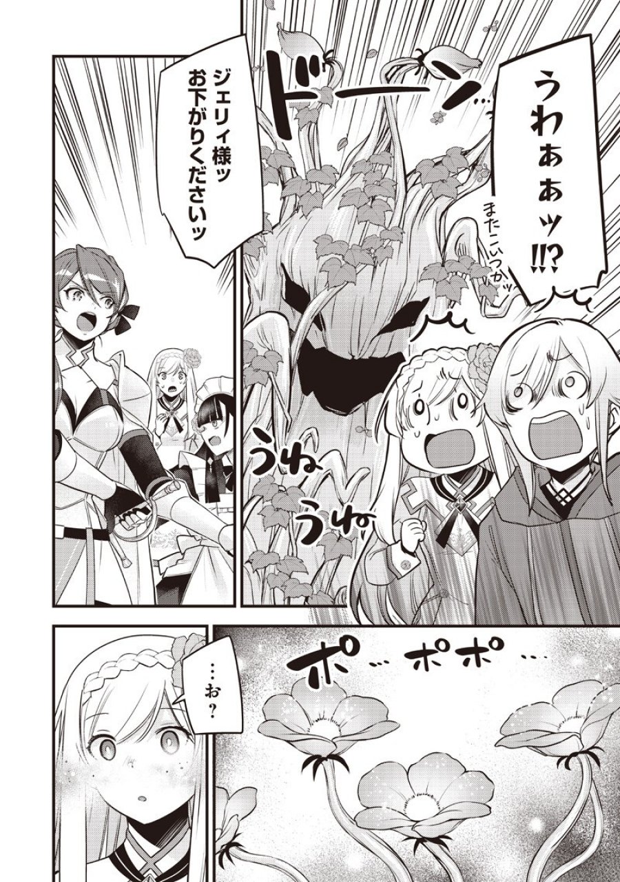 スライム聖女 第61話 - Page 8