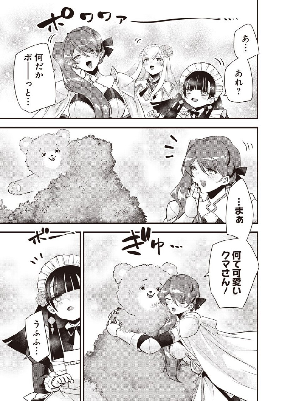 スライム聖女 第61話 - Page 9