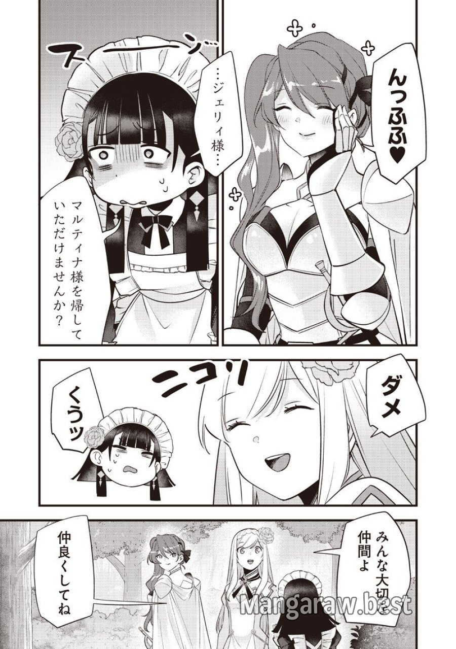スライム聖女 第58話 - Trang 15