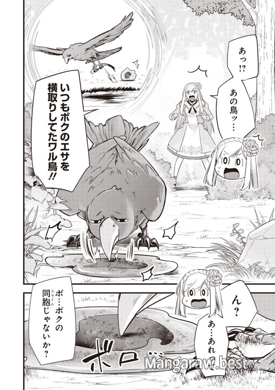 スライム聖女 第60話 - Page 4