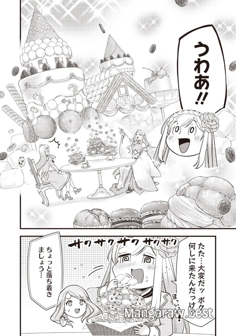 スライム聖女 第62話 - Page 10