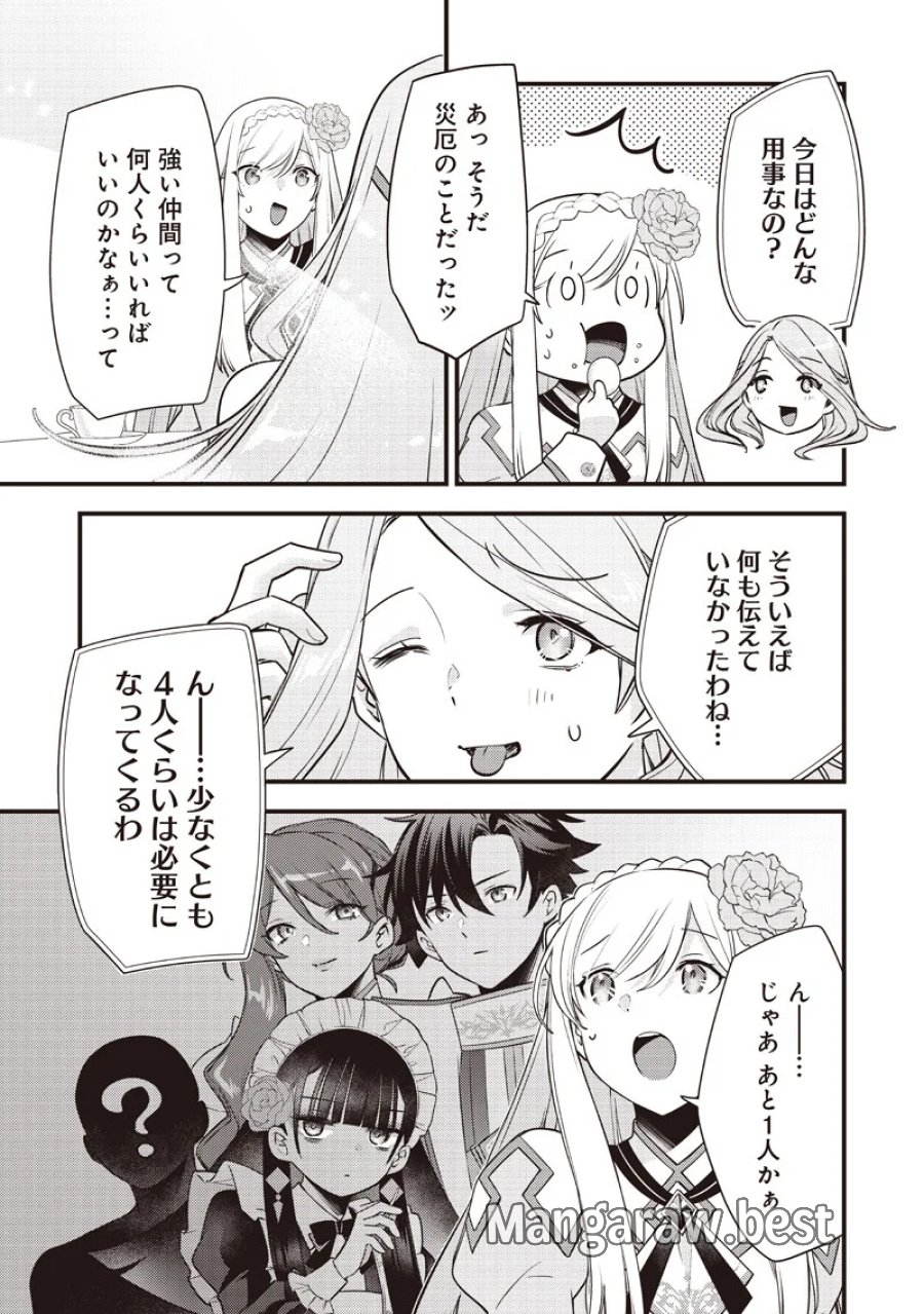 スライム聖女 第62話 - Page 11
