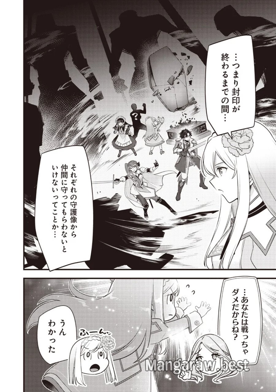 スライム聖女 第62話 - Page 14