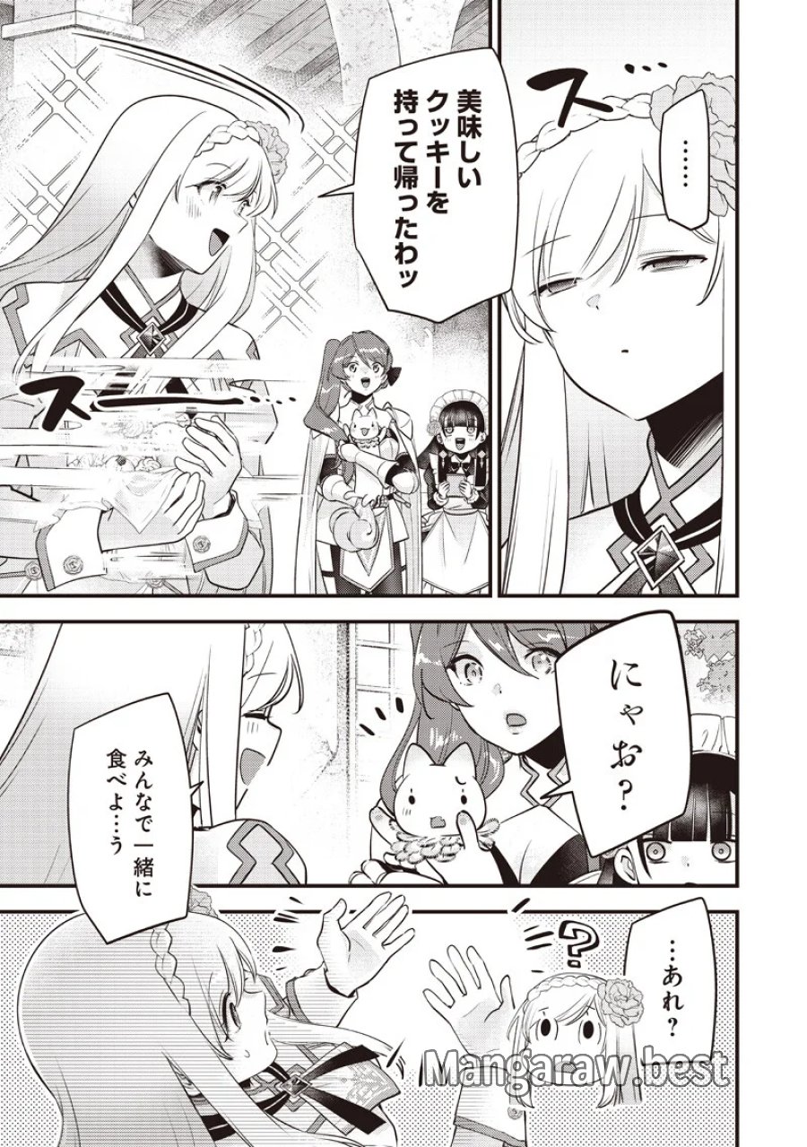 スライム聖女 第62話 - Page 17