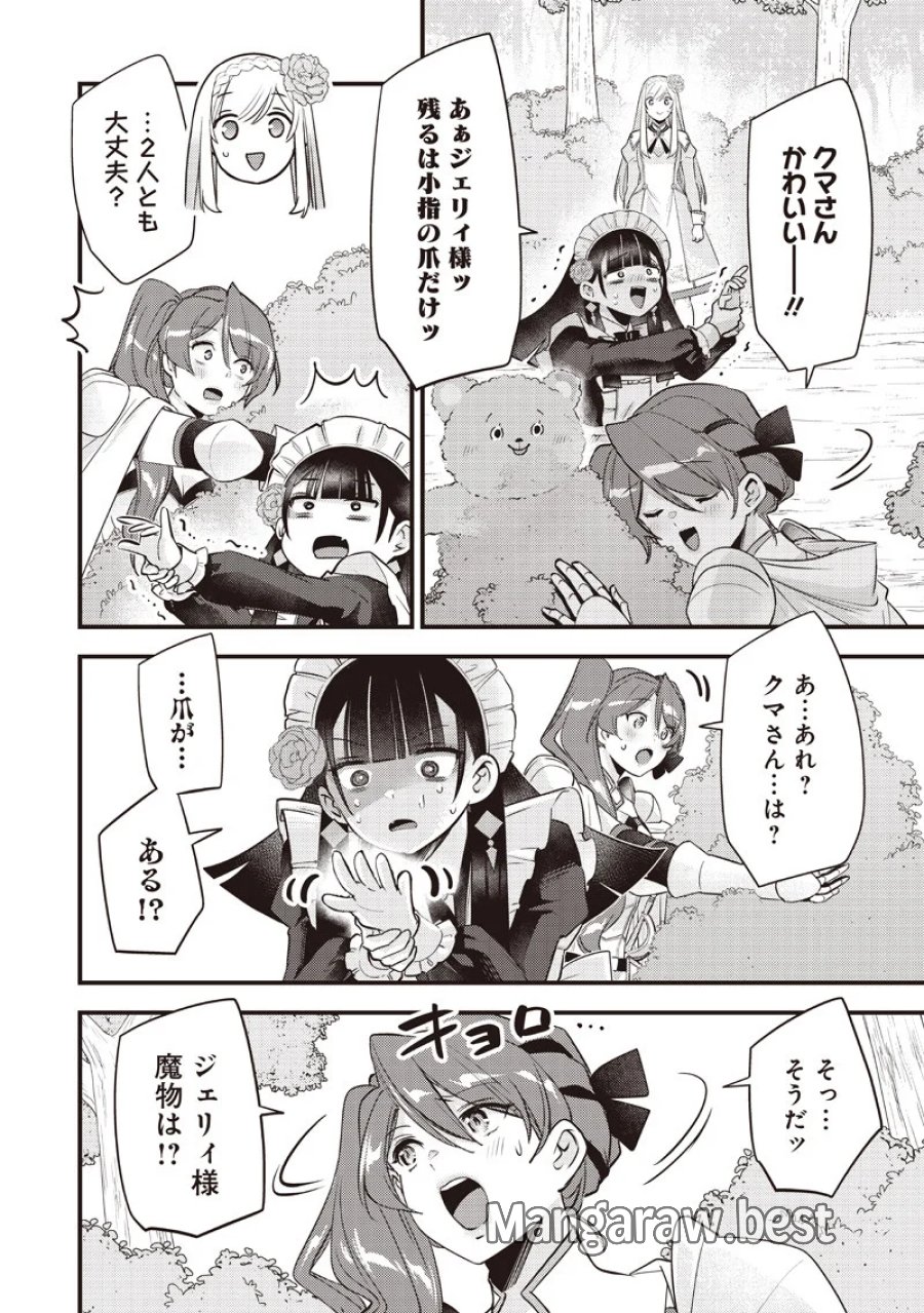 スライム聖女 第62話 - Page 4