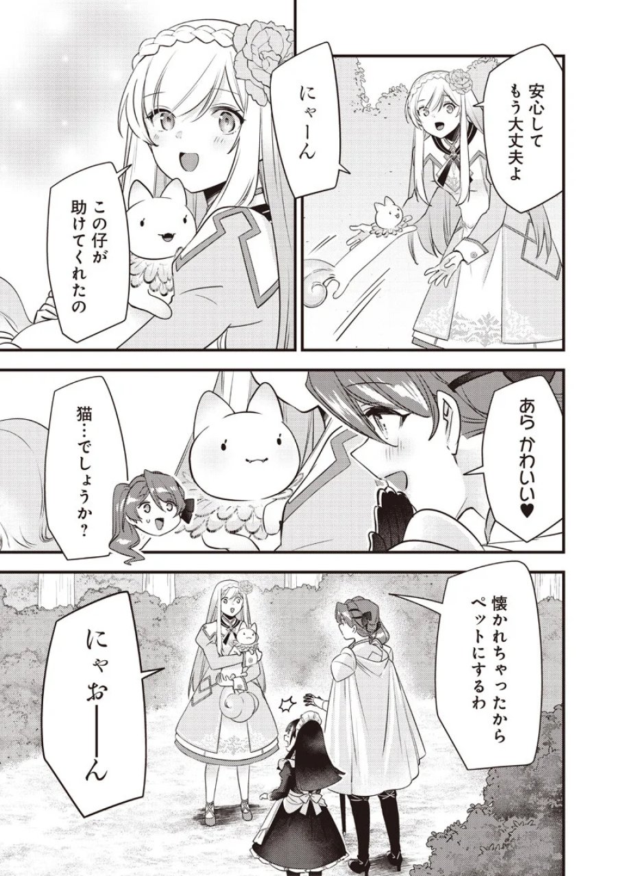 スライム聖女 第62話 - Page 5