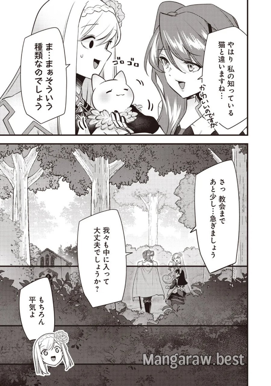 スライム聖女 第62話 - Page 7
