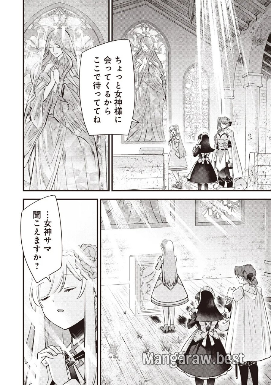 スライム聖女 第62話 - Page 8