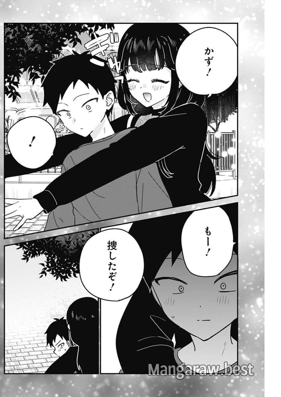 私のこと好きじゃなかったのかよ!? 第15話 - Trang 7