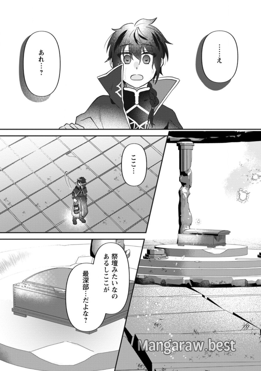 俺だけ超天才錬金術師 ゆる~いアトリエ生活始めました 第47.3話 - Page 7