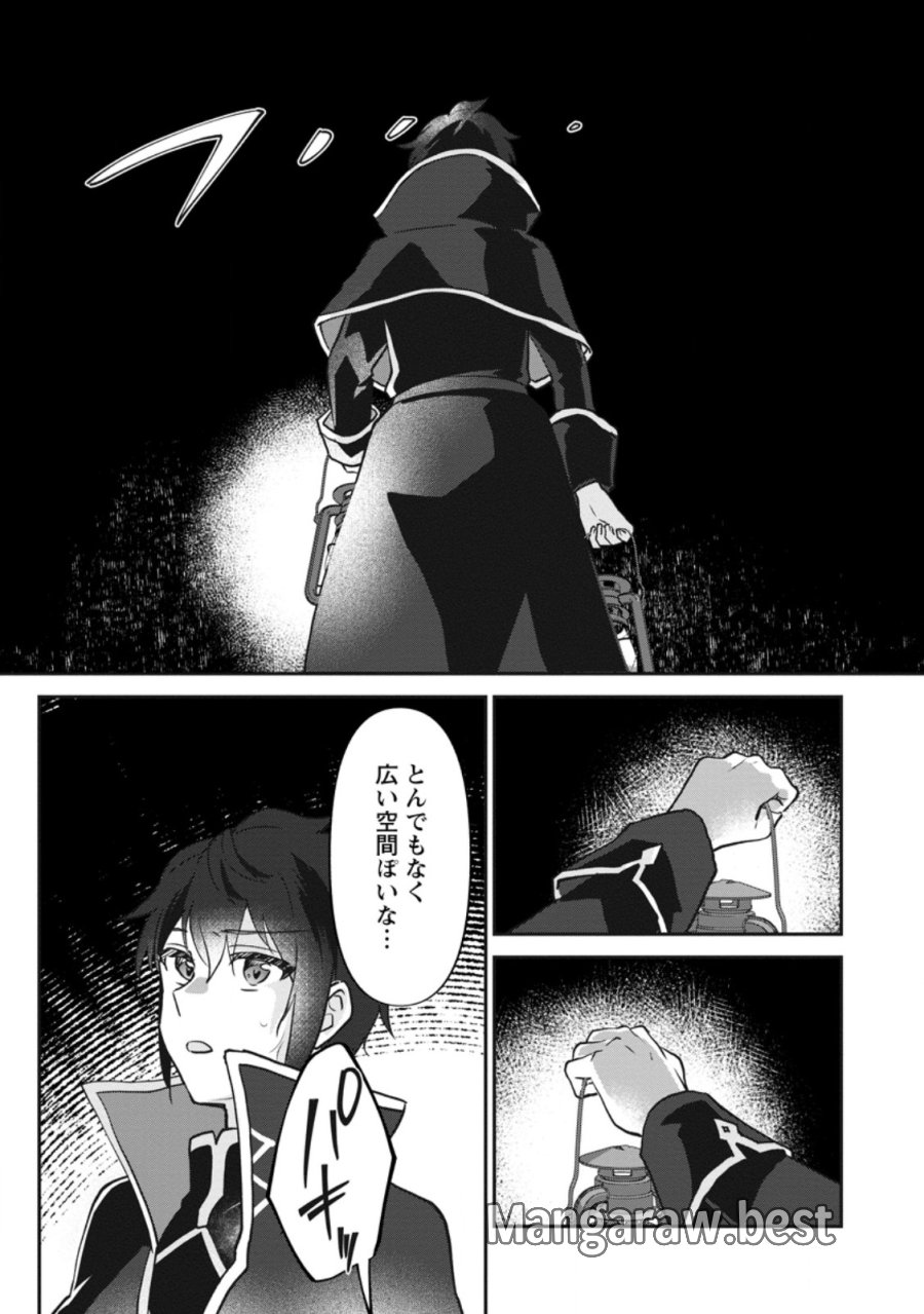 俺だけ超天才錬金術師 ゆる~いアトリエ生活始めました 第47.2話 - Page 6