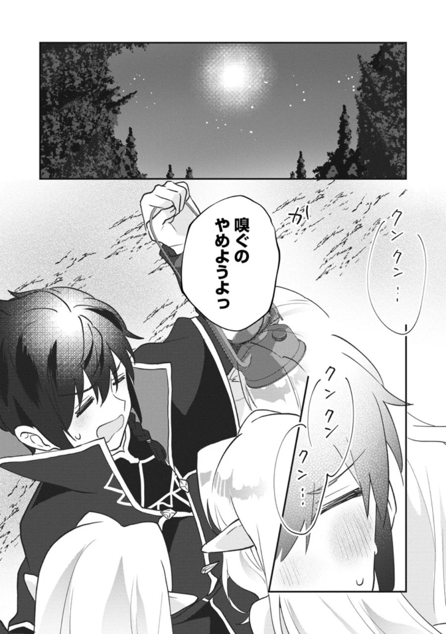 俺だけ超天才錬金術師 ゆる~いアトリエ生活始めました 第48.2話 - Page 6