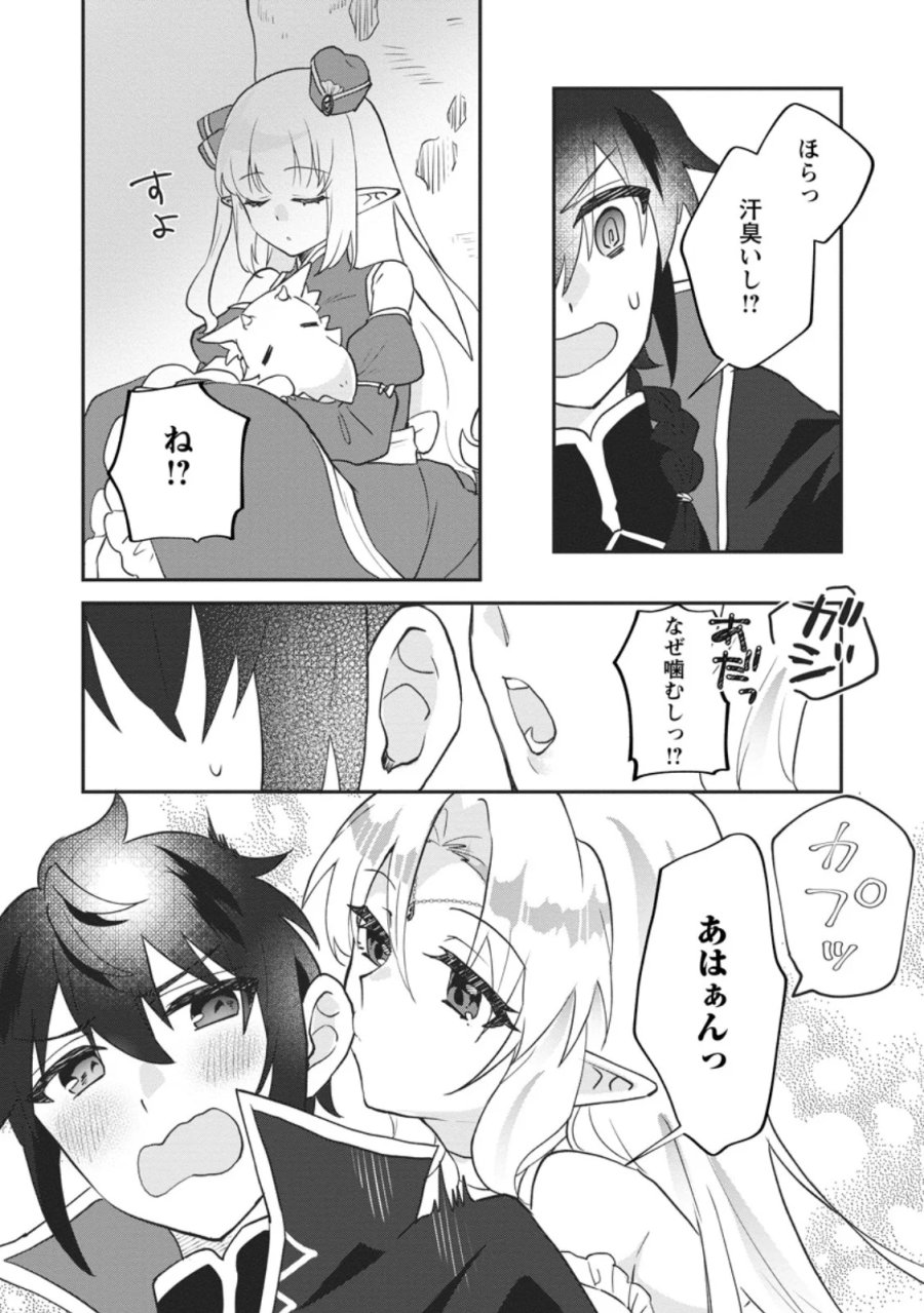 俺だけ超天才錬金術師 ゆる~いアトリエ生活始めました 第48.2話 - Page 7