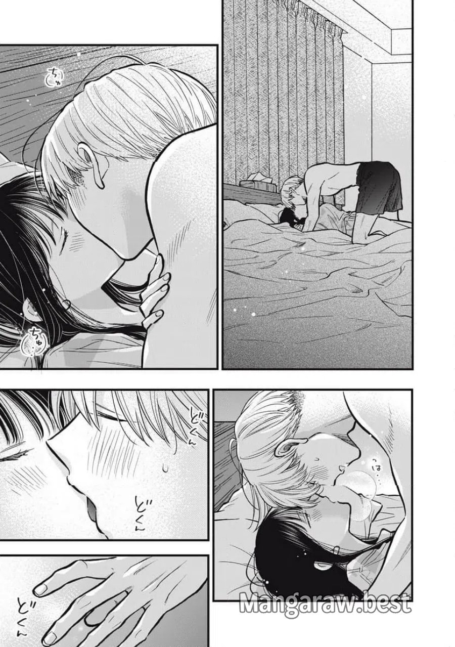 かわいいのは俺である 第31話 - Page 1