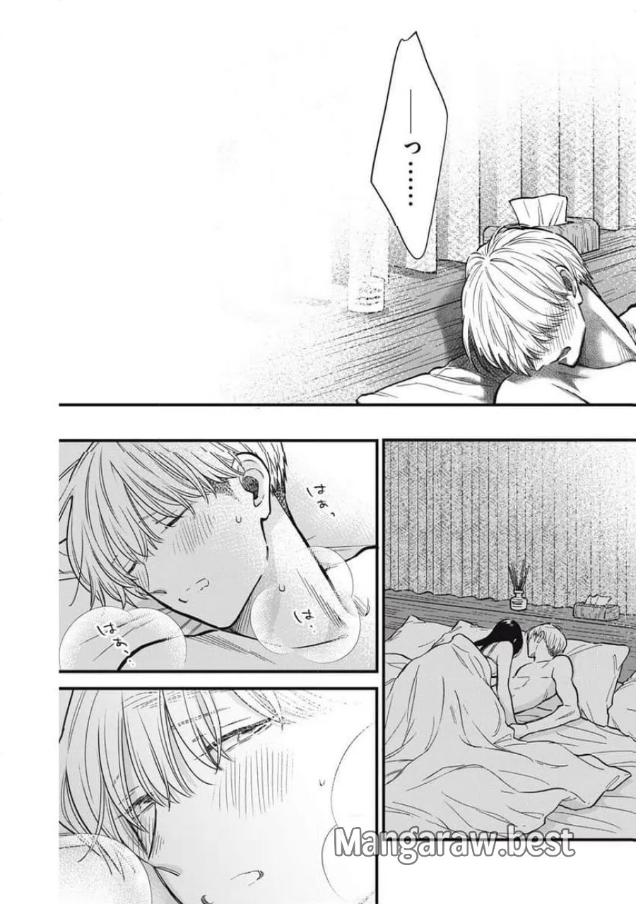 かわいいのは俺である 第31話 - Page 12