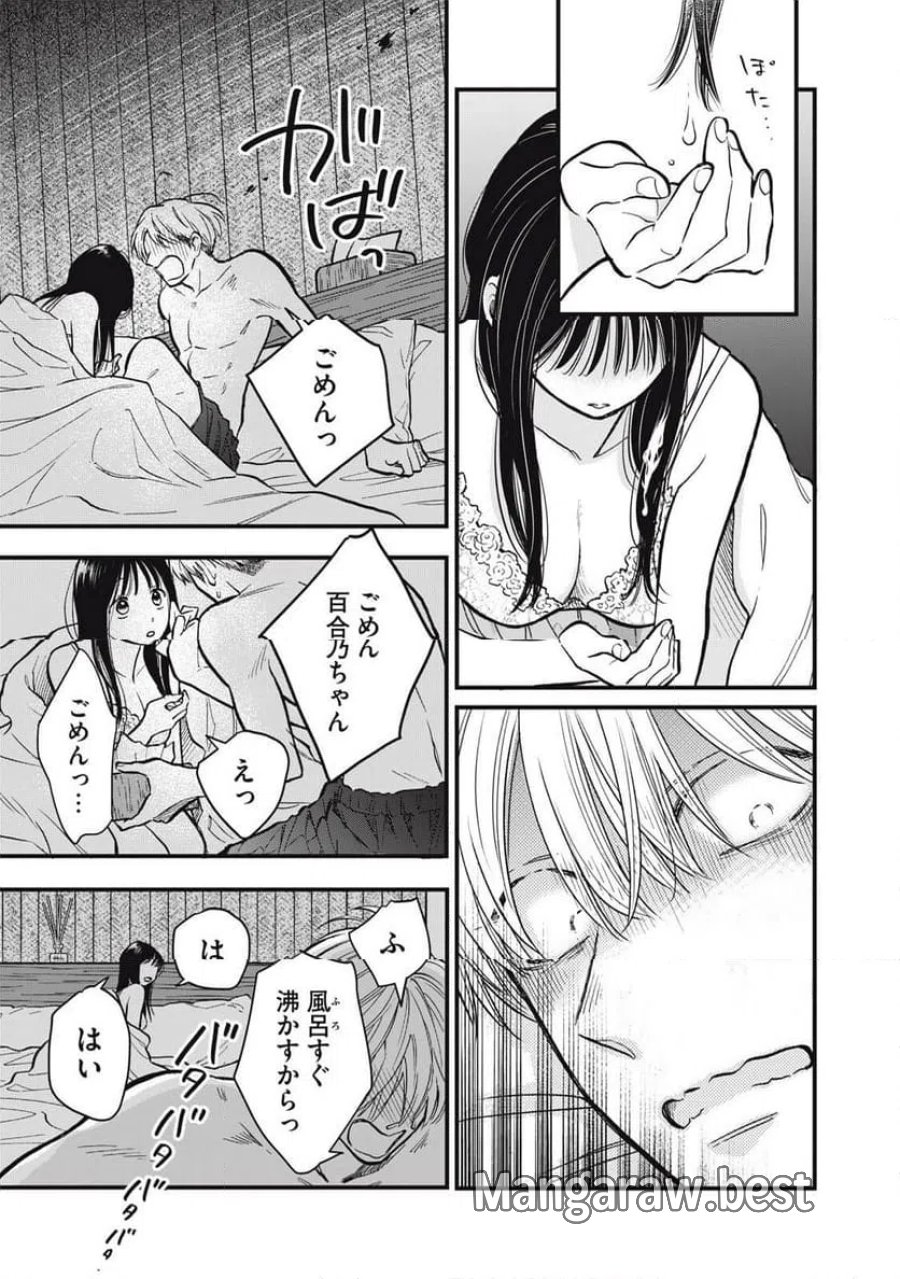 かわいいのは俺である 第31話 - Page 13