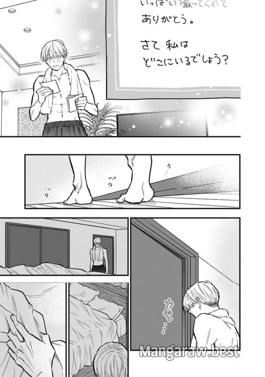 かわいいのは俺である 第30話 - Page 11