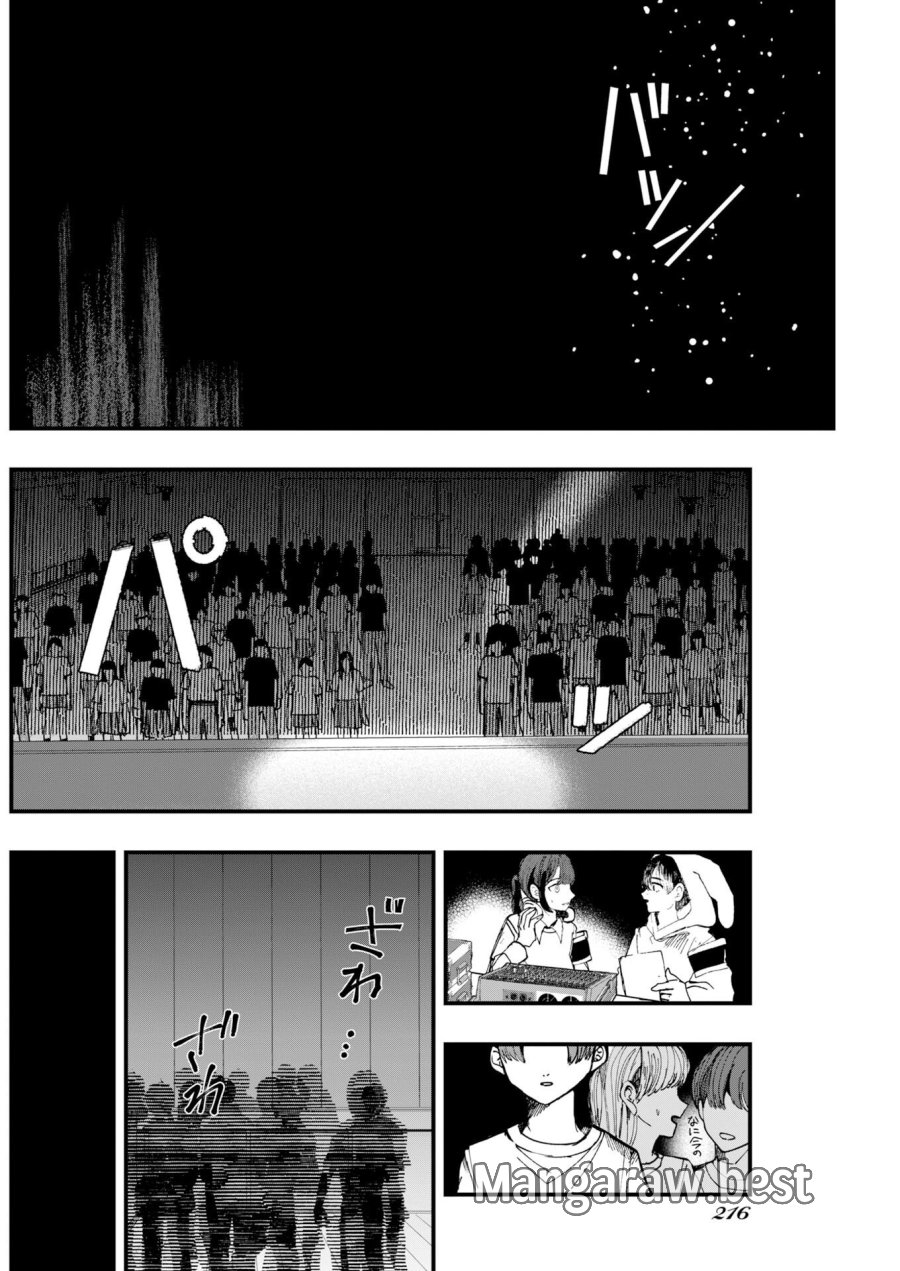 アウトフィット 第3話 - Trang 26