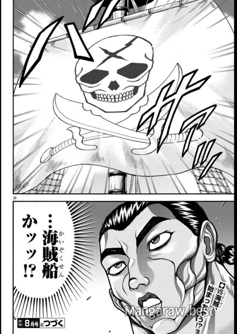 バキ外伝 烈海王は異世界転生しても一向にかまわんッッ 第66話 - Trang 20