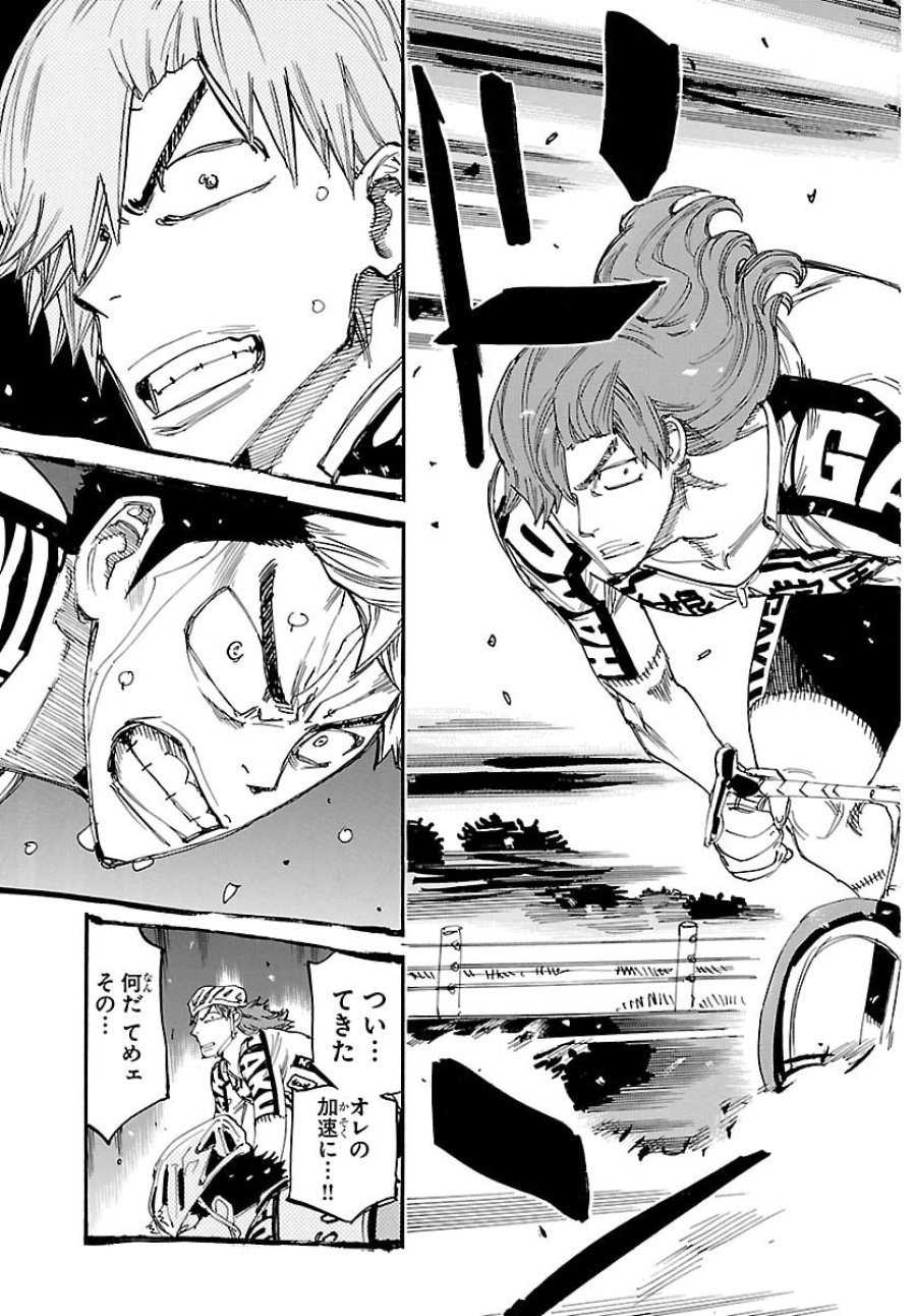 弱虫ペダル 第866話 - Trang 15