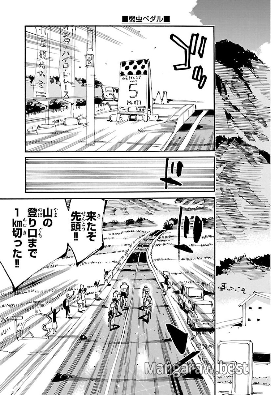 弱虫ペダル 第866話 - Trang 3