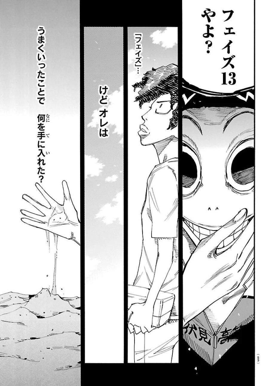 弱虫ペダル 第873話 - Page 11