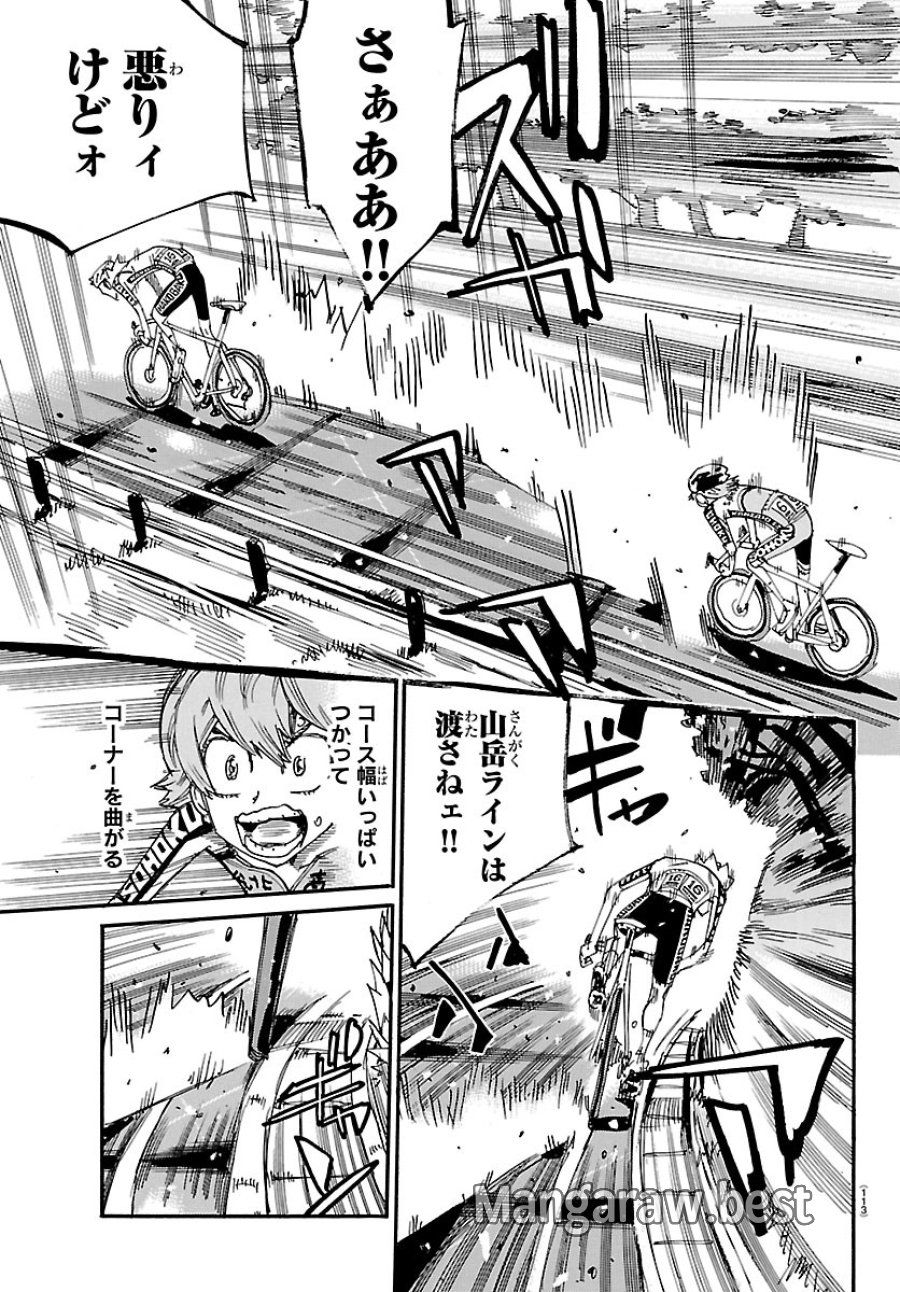 弱虫ペダル 第870話 - Page 13